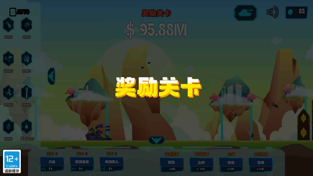 自动坦克放置射击(2)
