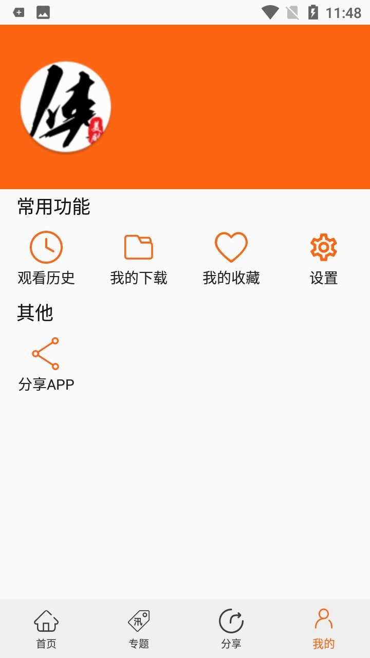 美剧侠app(3)