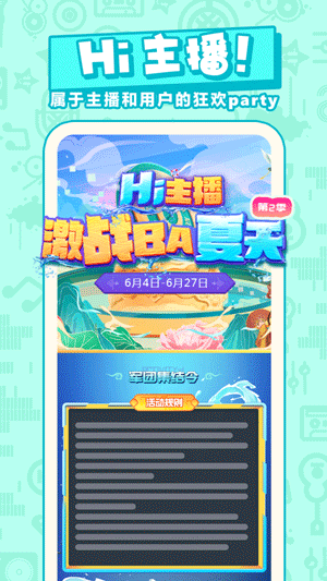 艺气山直播(2)