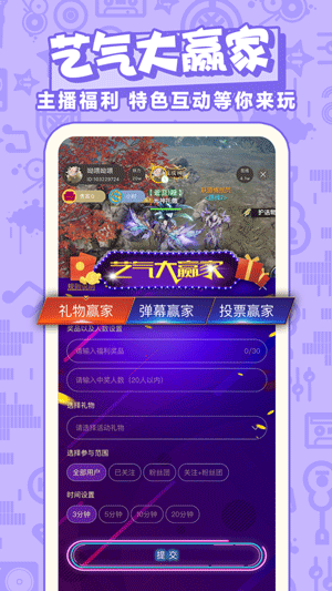 艺气山直播(3)