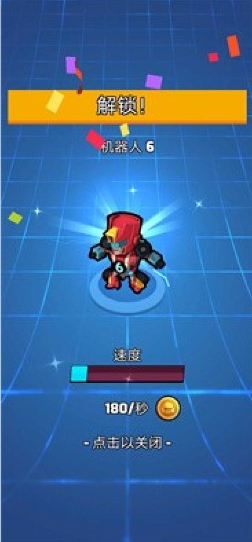 合并平面机器人(4)