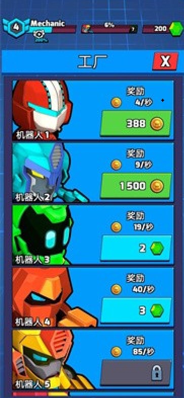 合并平面机器人(3)