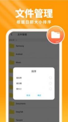 暖阳手机卫士(2)