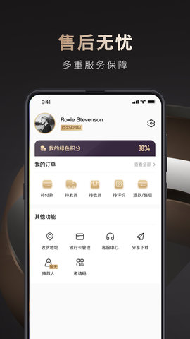 海奢荟(1)