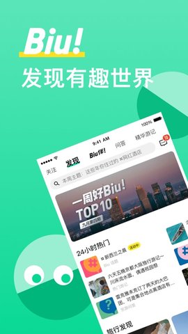 穷游(1)