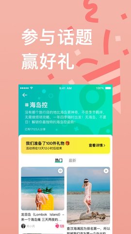 穷游(3)