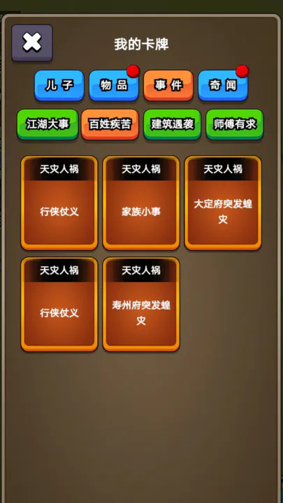 我在大宋当族长(1)