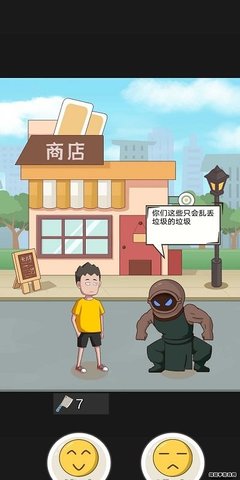 不服来捶我(1)