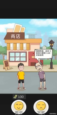 不服来捶我(3)