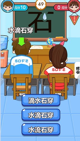 同桌对决(1)