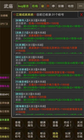 真实江湖(2)