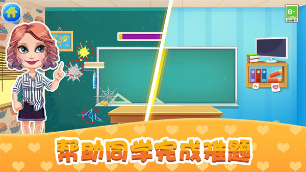 宝贝校园日记游戏安卓版下载图片1