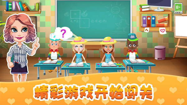 宝贝校园日记(2)