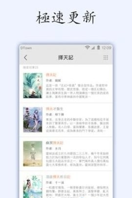 追阅免费小说(1)
