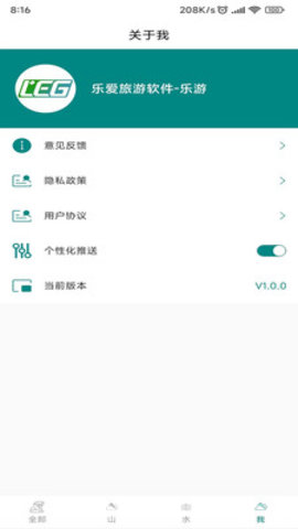 乐爱旅游(3)