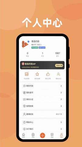 首选约拍(1)
