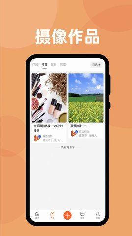 首选约拍(3)