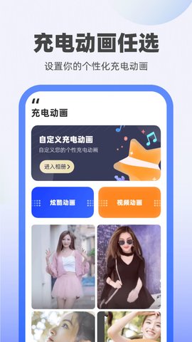 冬冬充电(1)