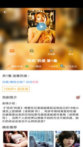 狐狸影院(2)