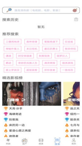 狐狸影院(3)