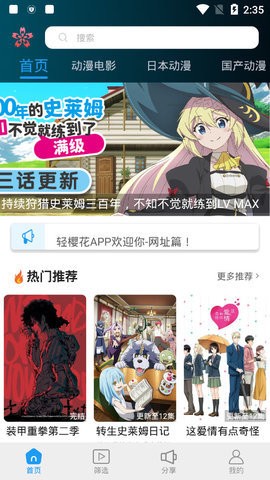 轻樱花(3)