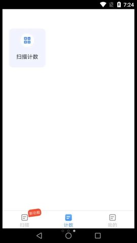 行动万能扫描宝(1)