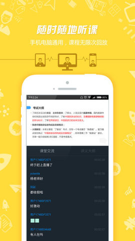 导游证考试(2)