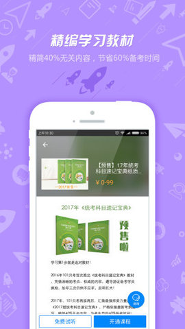 导游证考试(3)