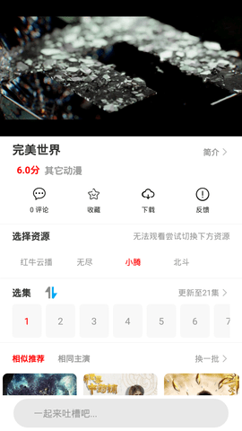 秋风光影(3)