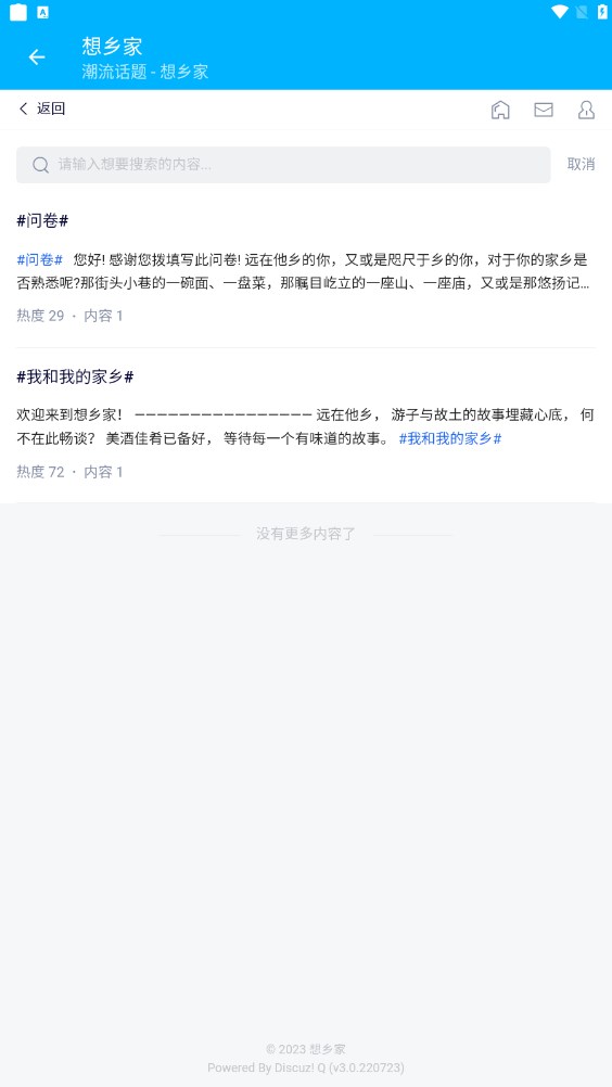 想乡家(2)