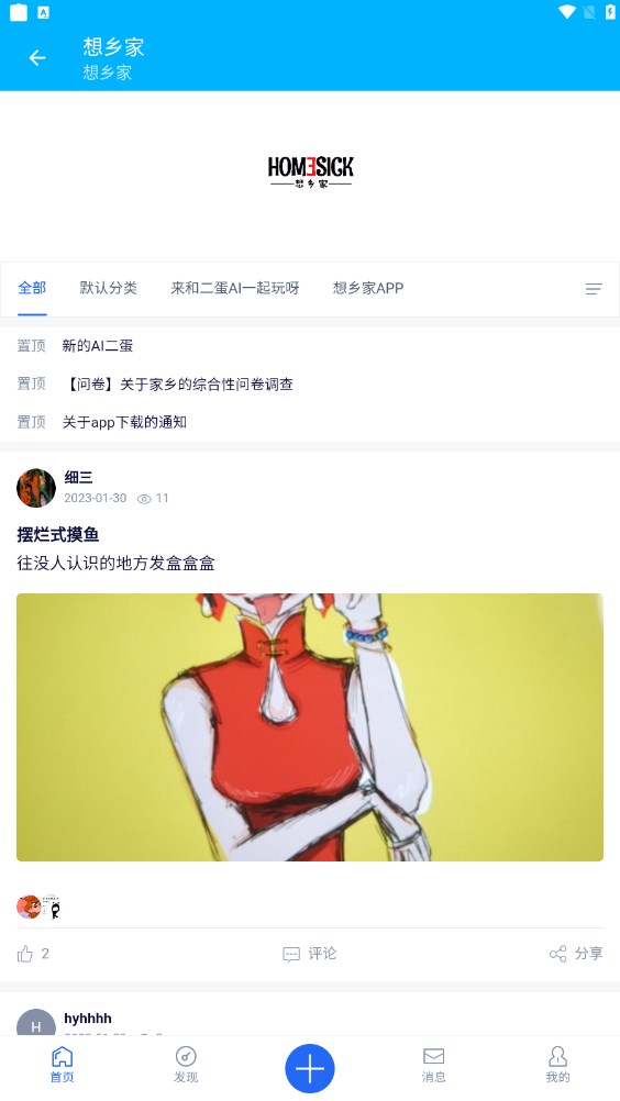 想乡家(1)