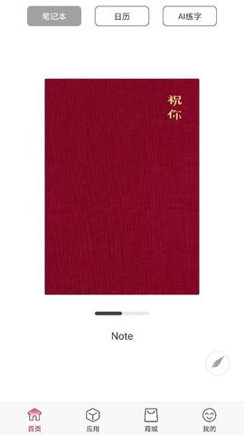 祝你云记(3)