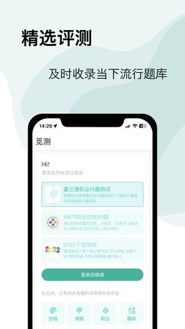 觅测(2)