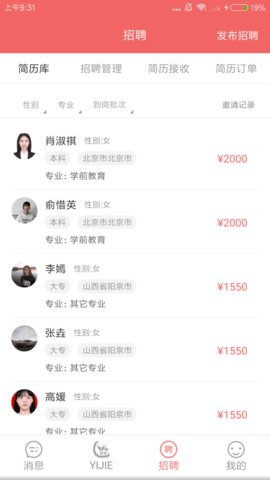奕杰阳光企业版(1)