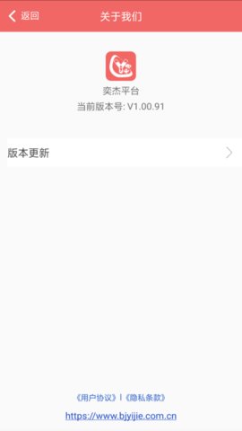 奕杰阳光企业版(3)