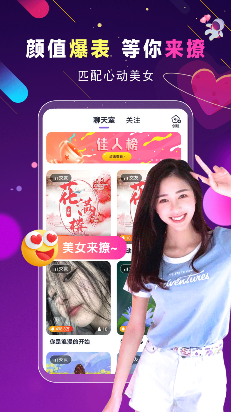 真人闪约(1)
