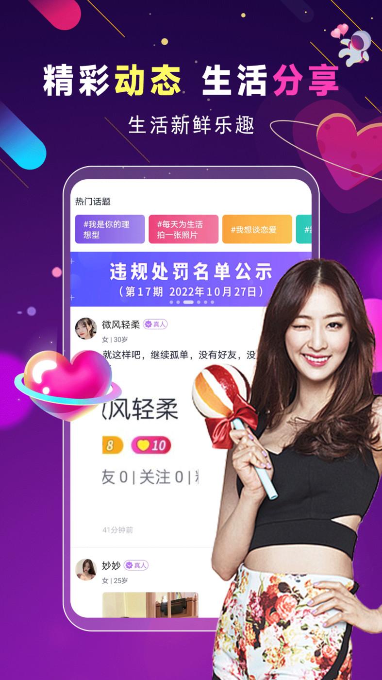 真人闪约(3)
