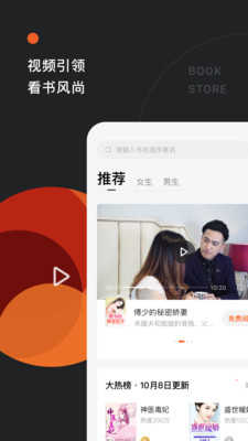 番茄小说(4)