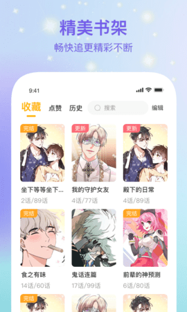 波罗派漫画(1)