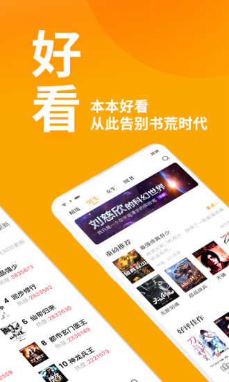 七猫免费阅读小说(2)