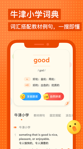 有道少儿词典(3)