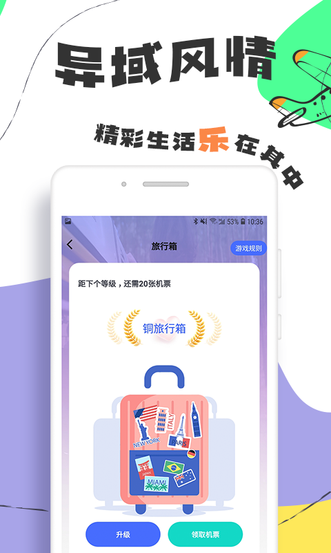Togoo交友旅行(1)