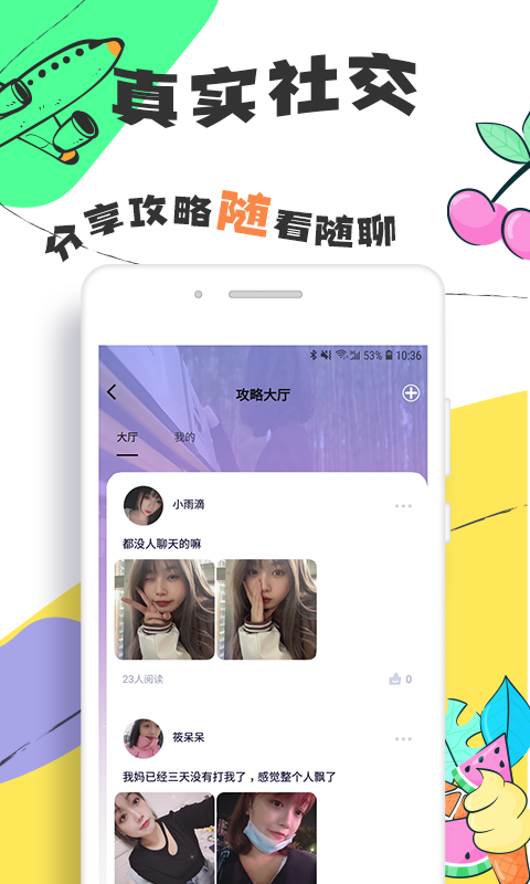 Togoo交友旅行(3)