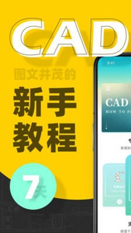 CAD快速看图画图(2)