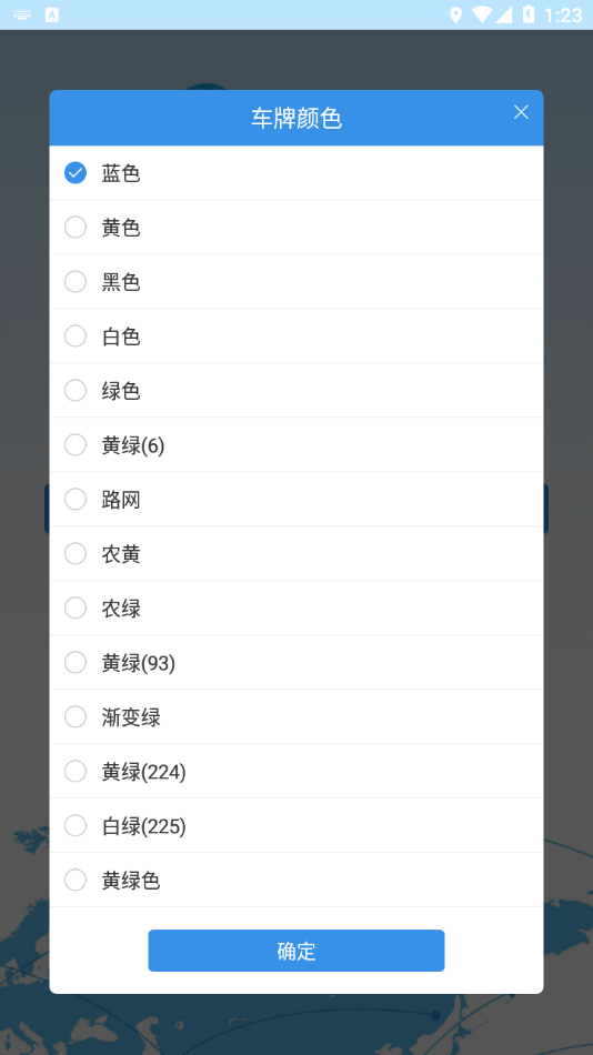 我的车在哪(3)
