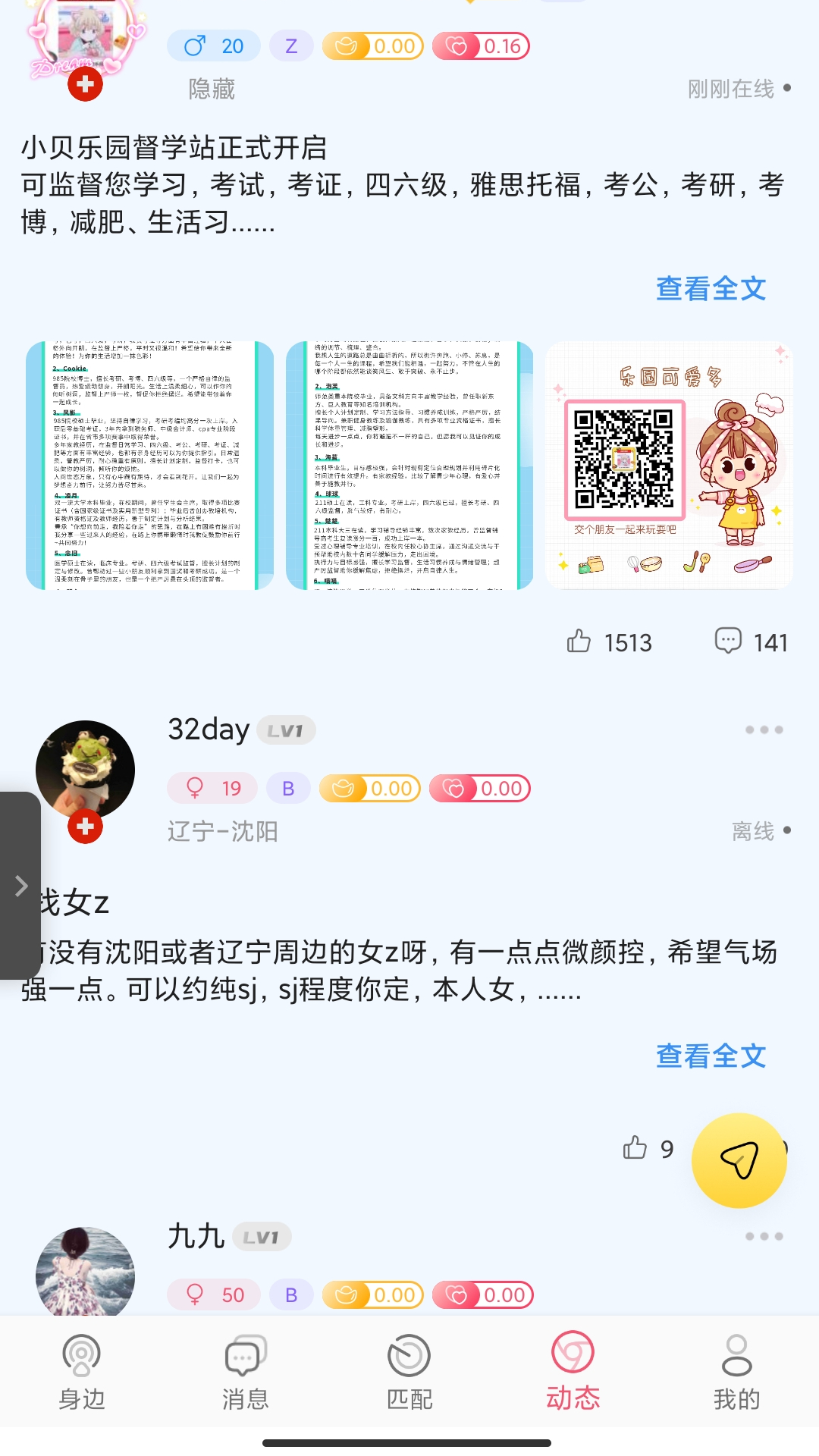 小贝乐园(2)