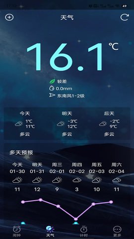 星帆闹钟(1)