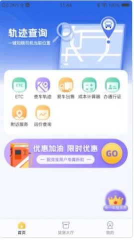 物流配货宝(1)