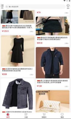 东淘严选(2)