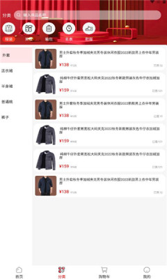 东淘严选(3)